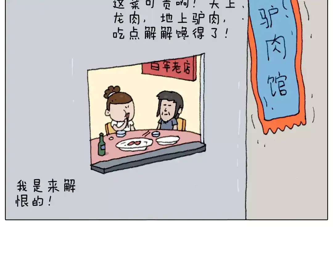 叫我森先生 我老婆不要面子的啊（2） 第70页