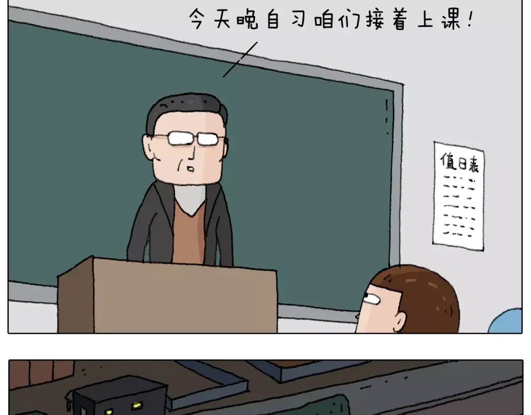 叫我森先生 goodmorning！teacher 第10页