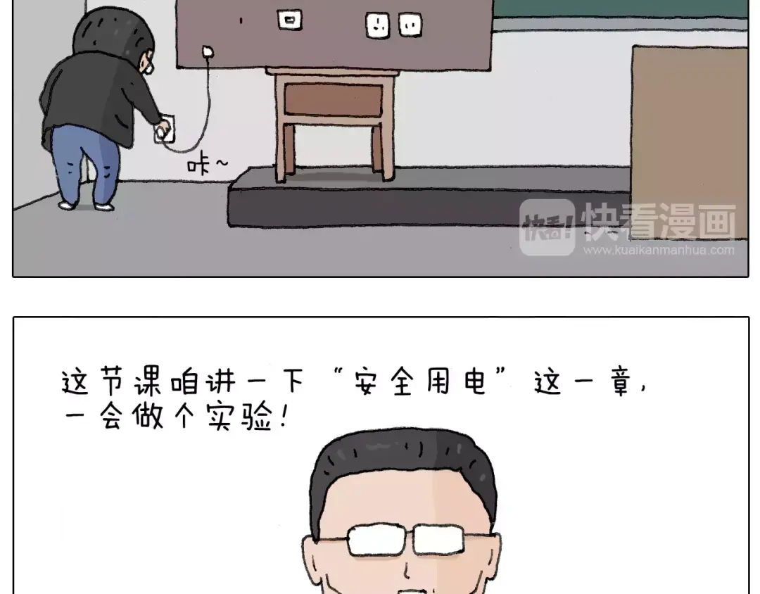 叫我森先生 goodmorning！teacher 第13页