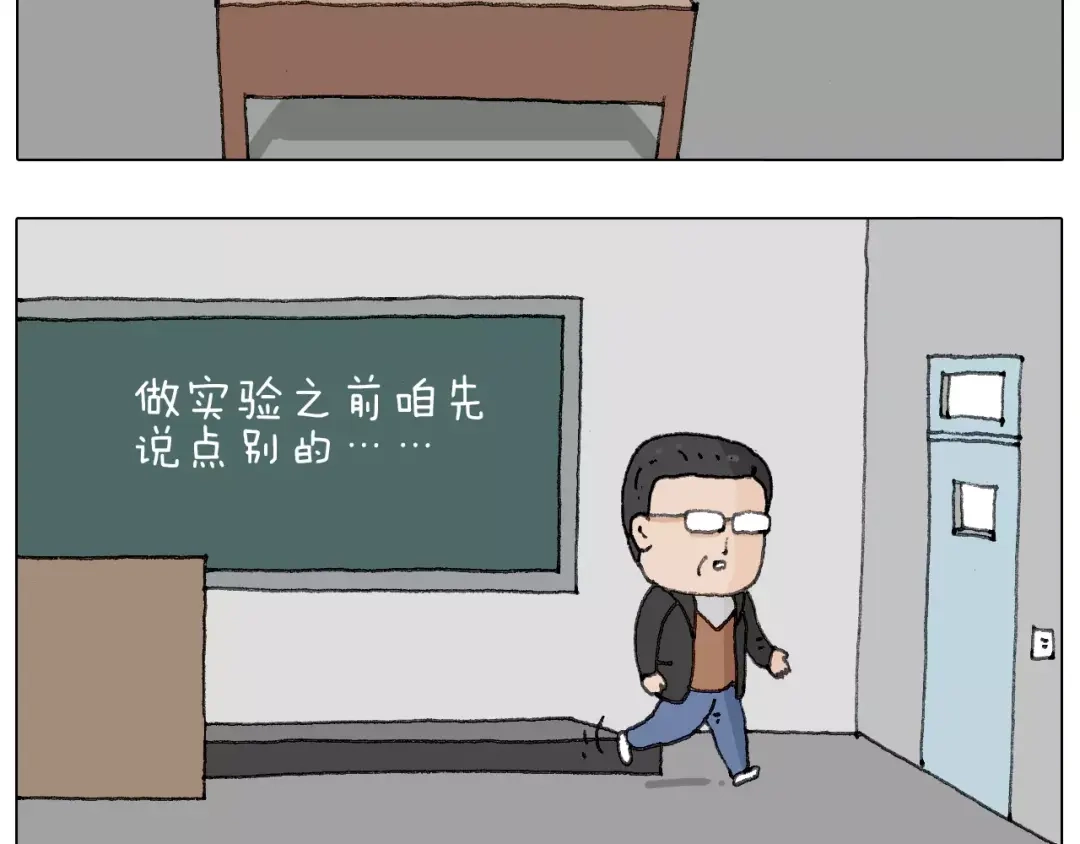 叫我森先生 goodmorning！teacher 第15页