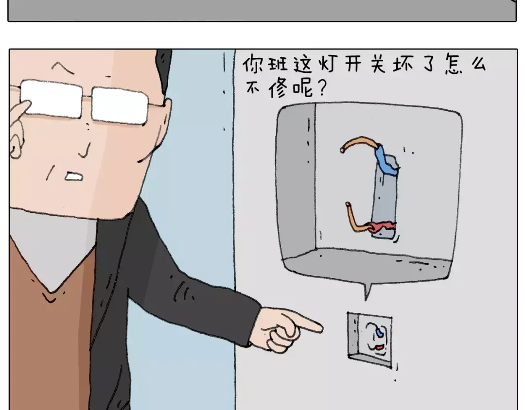 叫我森先生 goodmorning！teacher 第16页