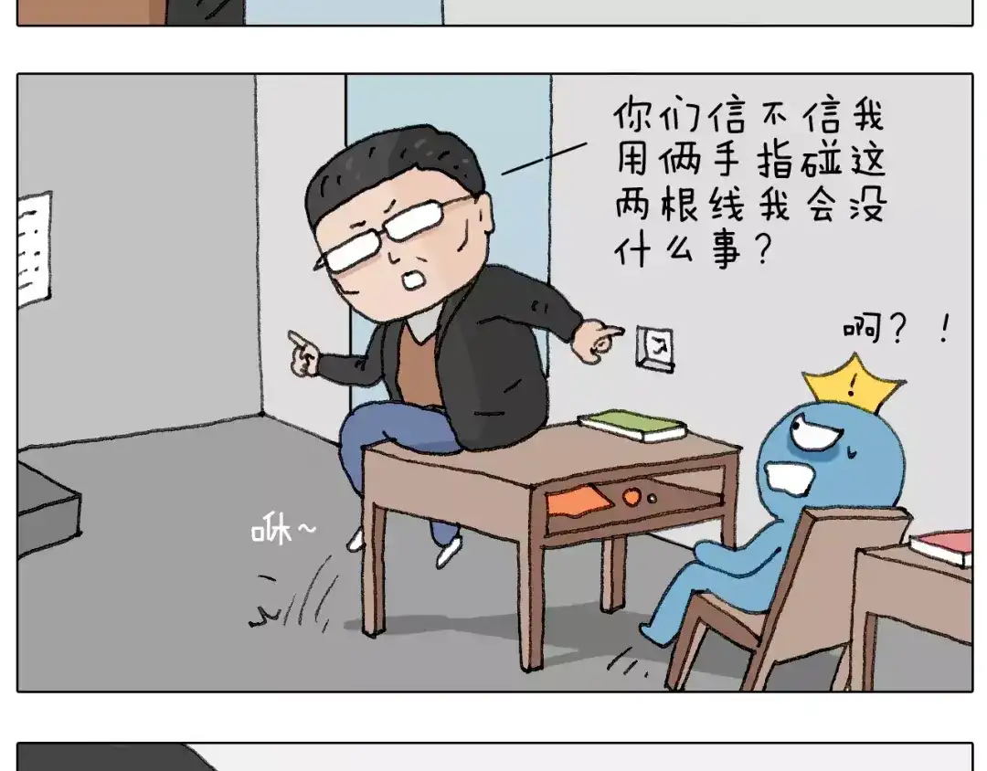 叫我森先生 goodmorning！teacher 第17页