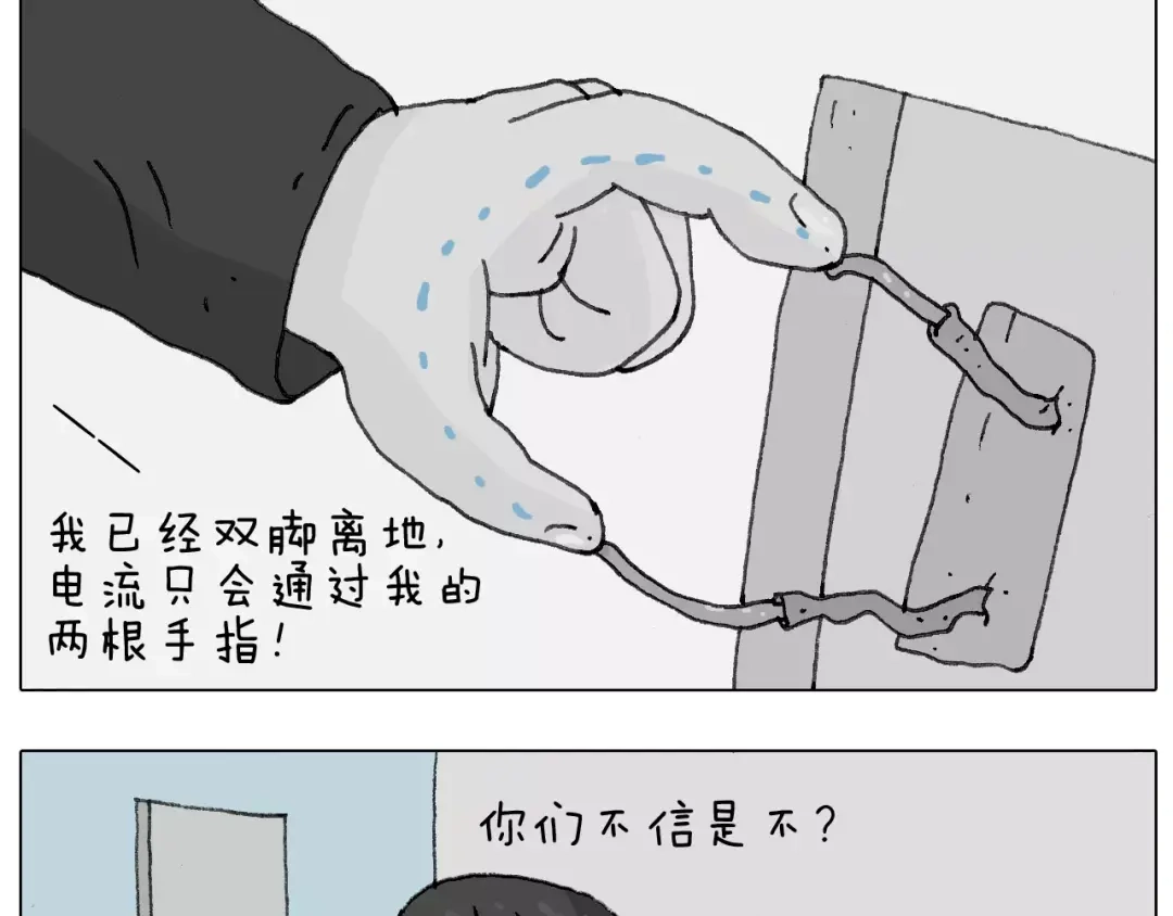 叫我森先生 goodmorning！teacher 第18页