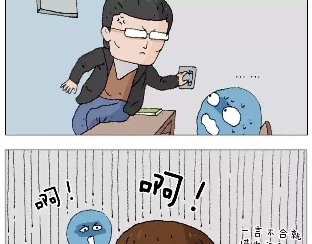 叫我森先生 goodmorning！teacher 第19页
