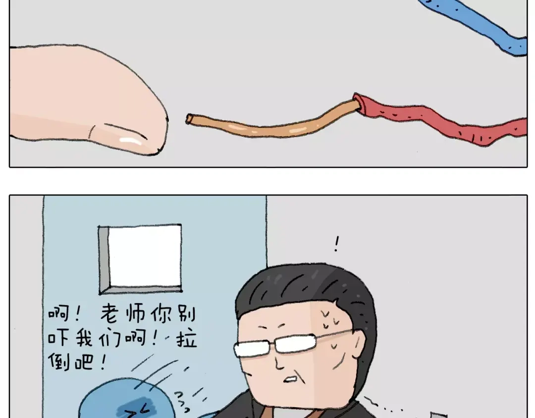叫我森先生 goodmorning！teacher 第21页