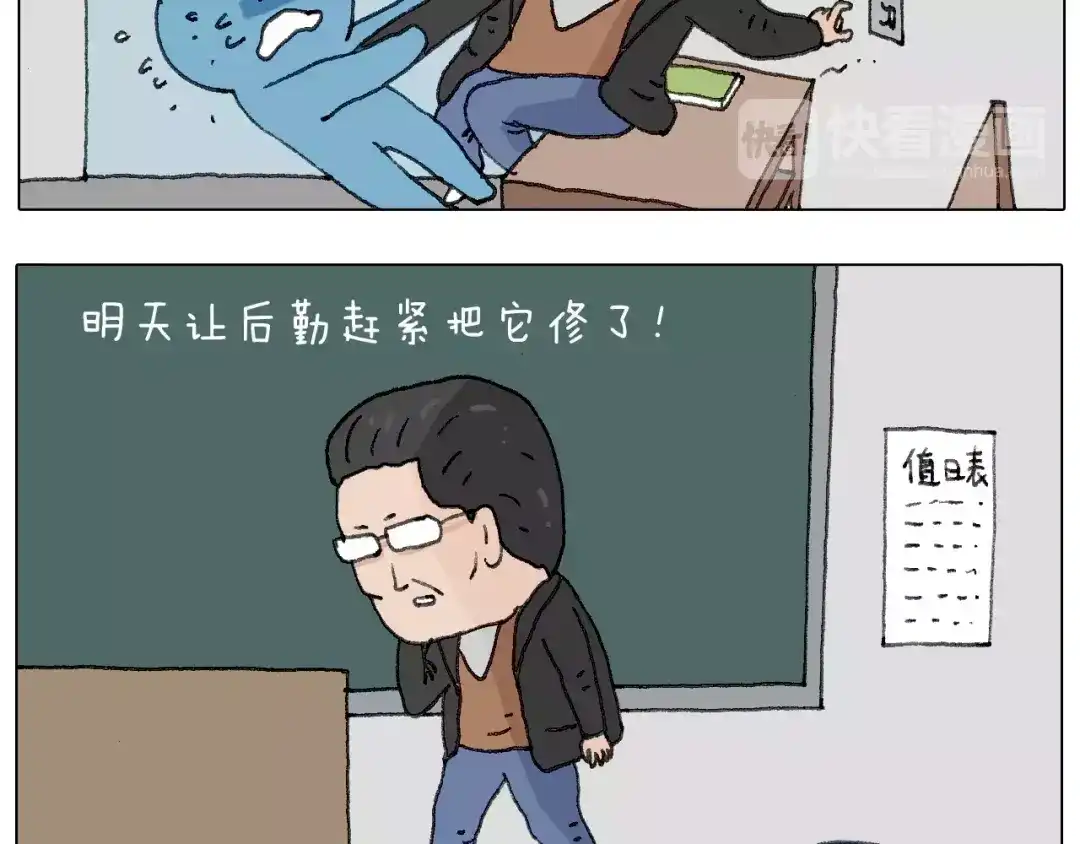叫我森先生 goodmorning！teacher 第22页