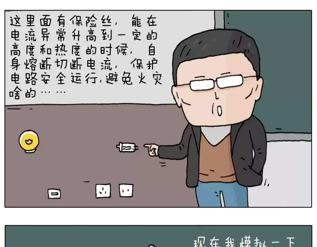 叫我森先生 goodmorning！teacher 第25页