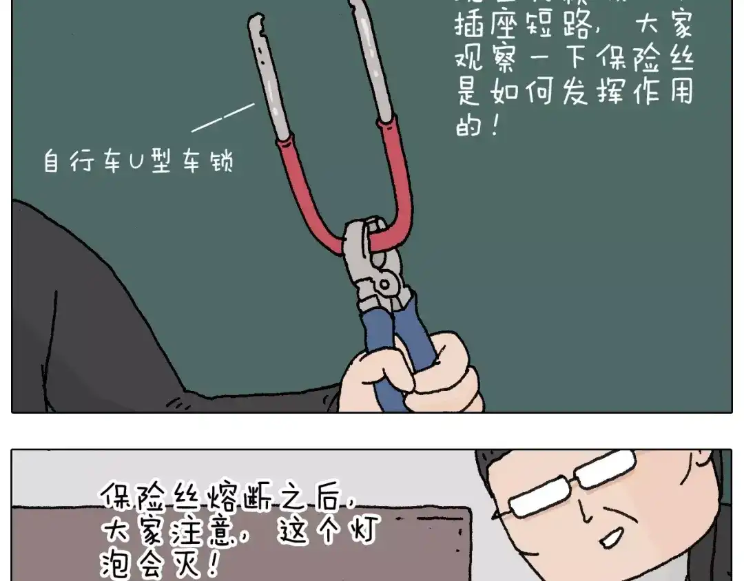 叫我森先生 goodmorning！teacher 第26页