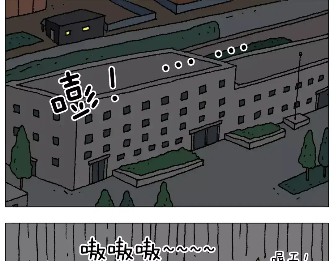 叫我森先生 goodmorning！teacher 第32页