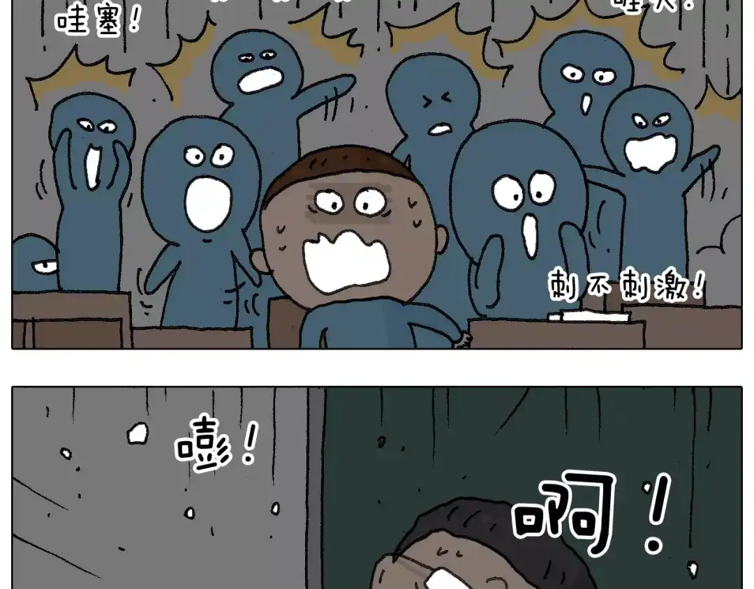 叫我森先生 goodmorning！teacher 第33页