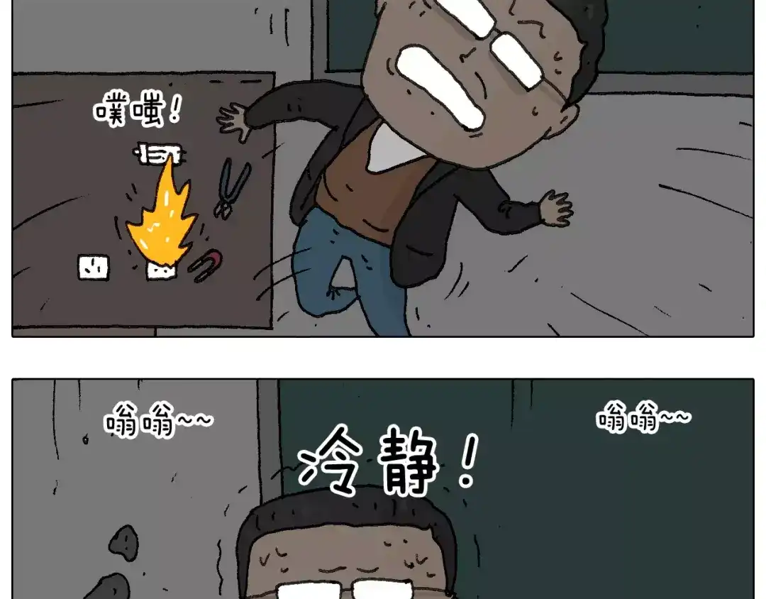 叫我森先生 goodmorning！teacher 第34页