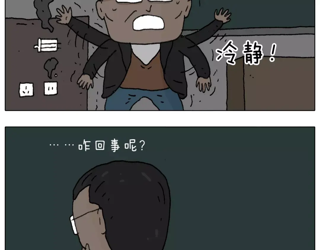 叫我森先生 goodmorning！teacher 第35页