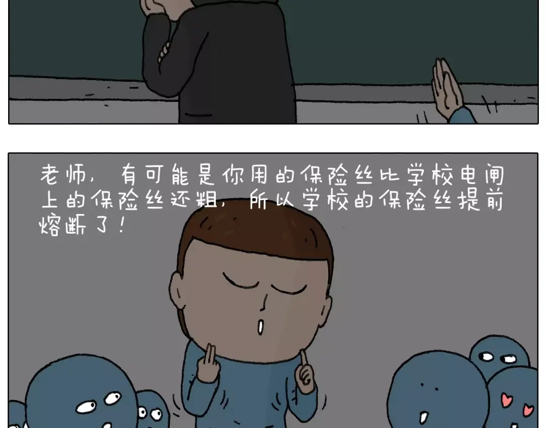 叫我森先生 goodmorning！teacher 第36页