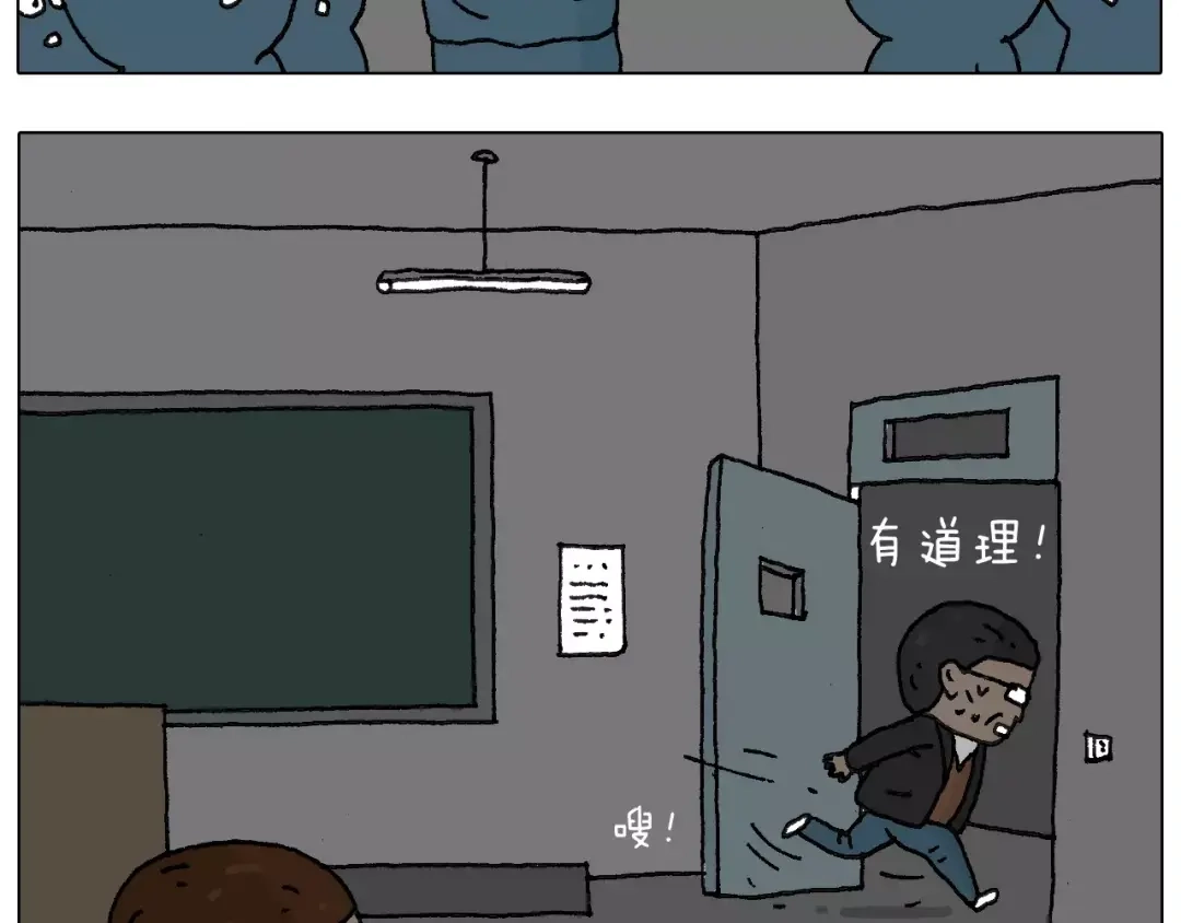 叫我森先生 goodmorning！teacher 第37页