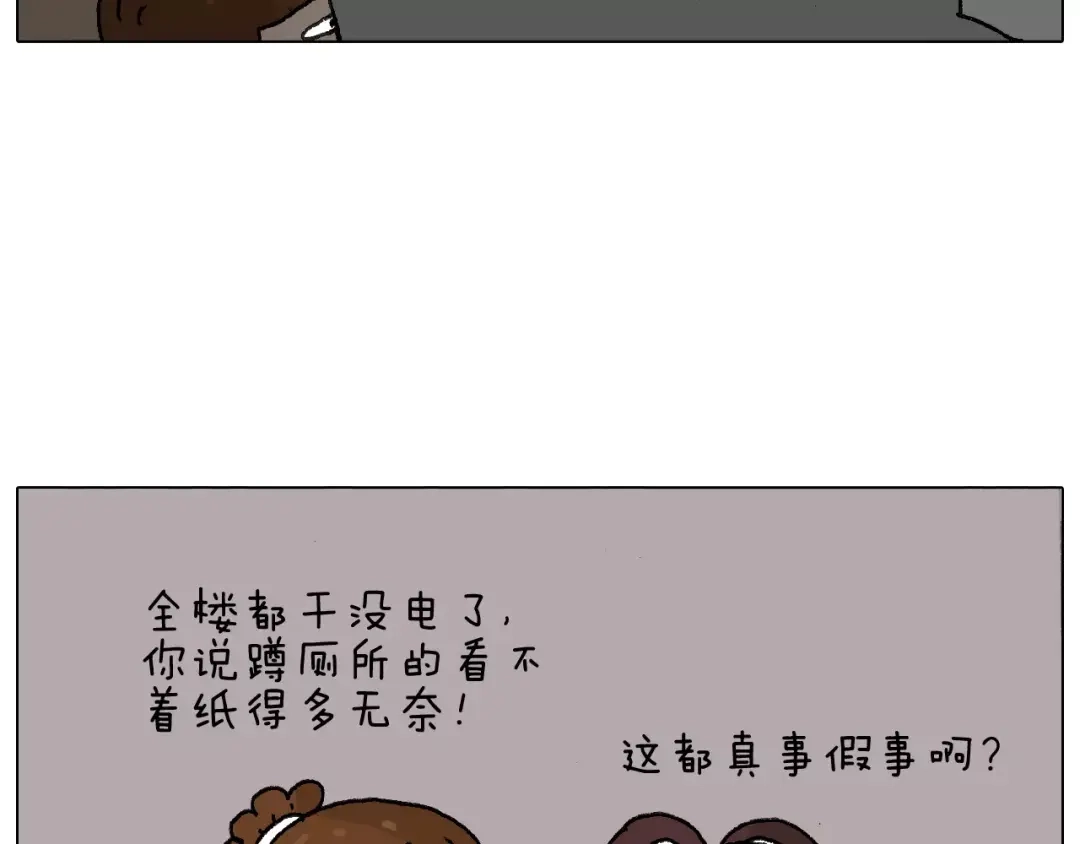 叫我森先生 goodmorning！teacher 第38页