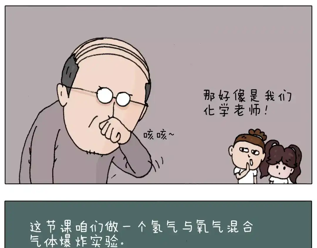 叫我森先生 goodmorning！teacher 第42页