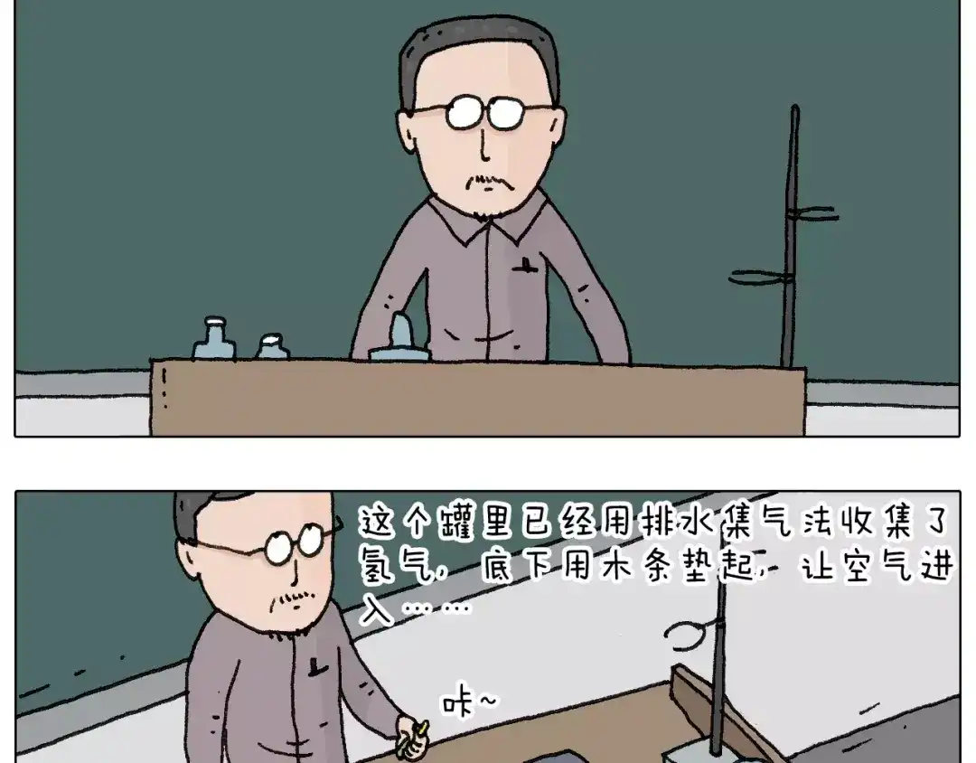 叫我森先生 goodmorning！teacher 第43页