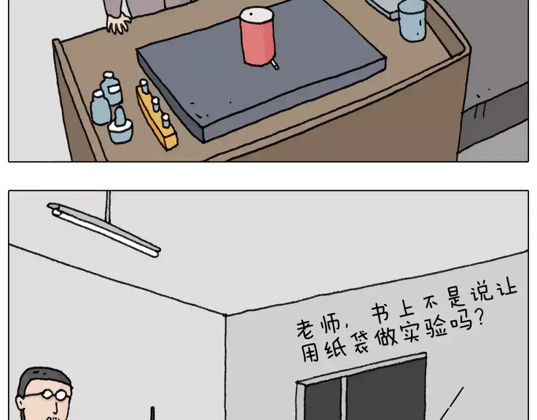 叫我森先生 goodmorning！teacher 第44页