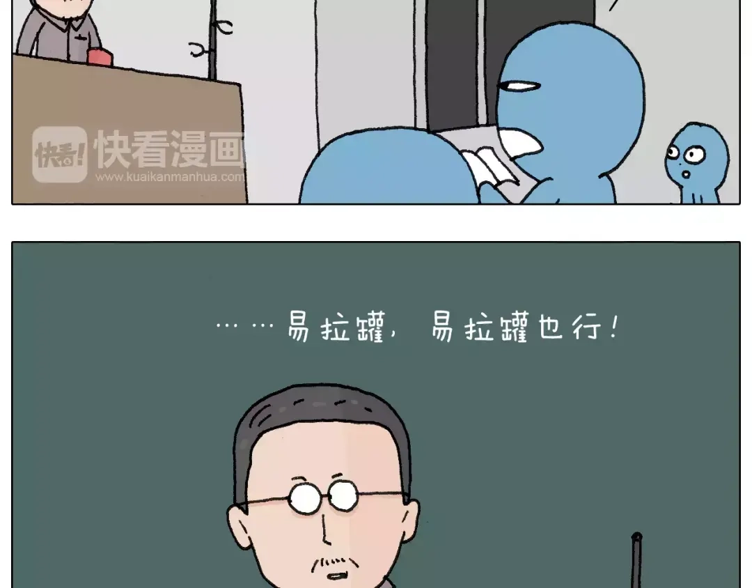 叫我森先生 goodmorning！teacher 第45页