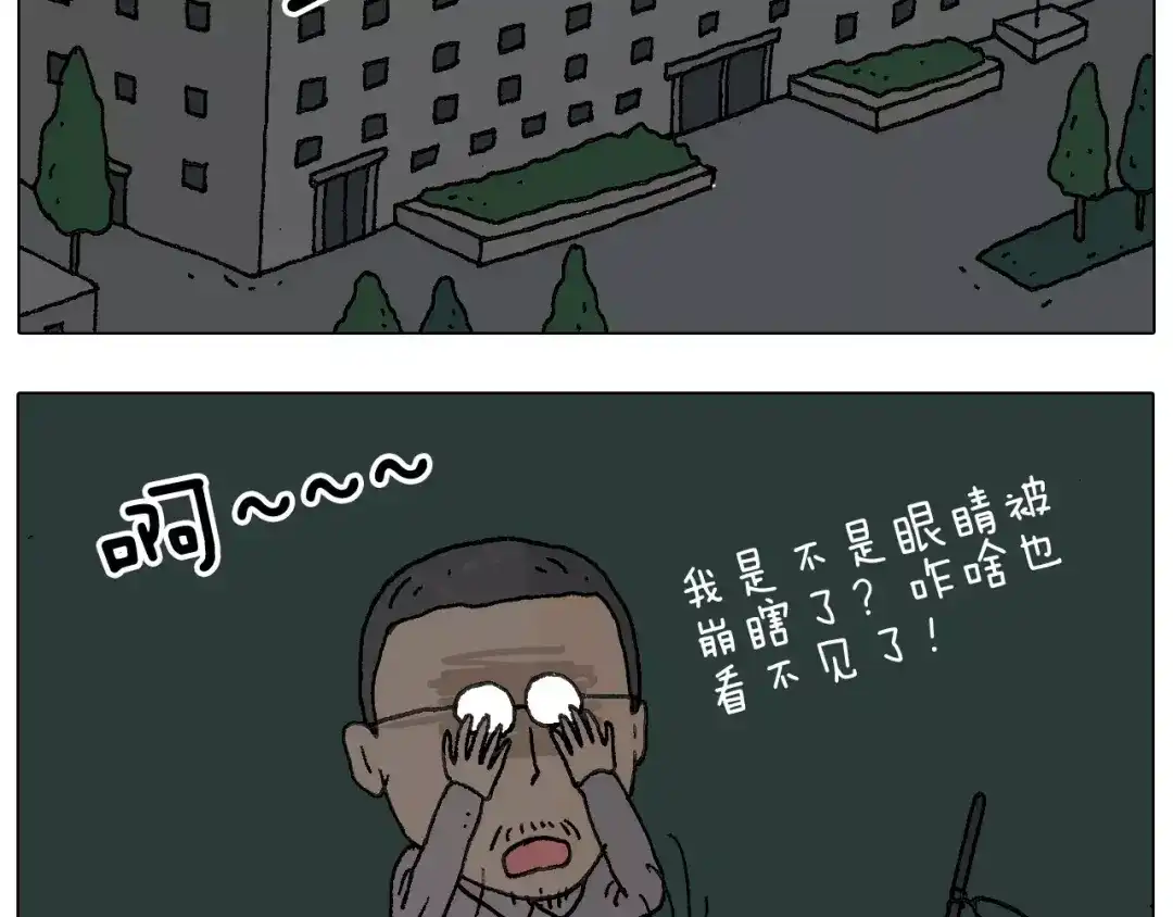 叫我森先生 goodmorning！teacher 第52页
