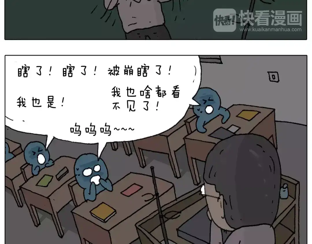 叫我森先生 goodmorning！teacher 第53页