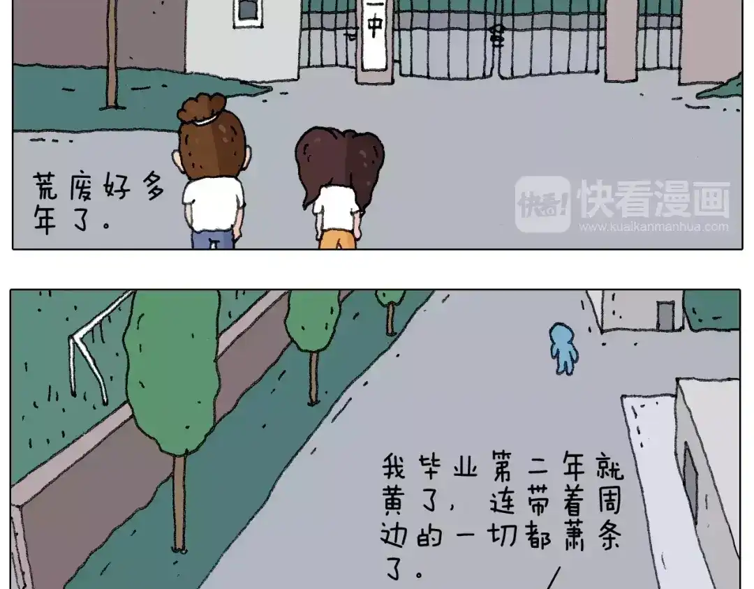叫我森先生 goodmorning！teacher 第6页