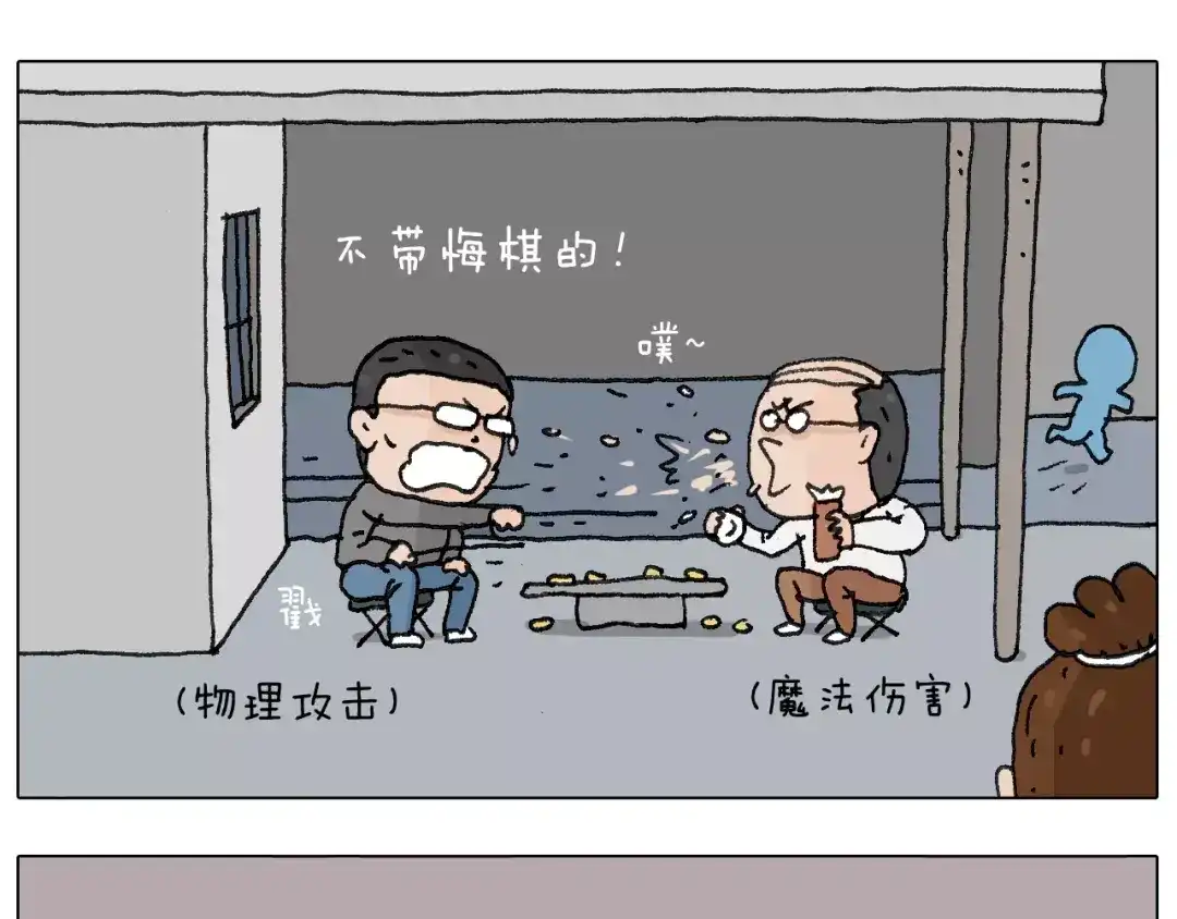 叫我森先生 goodmorning！teacher 第61页
