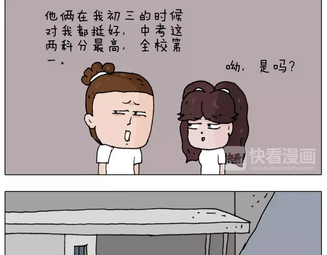 叫我森先生 goodmorning！teacher 第62页