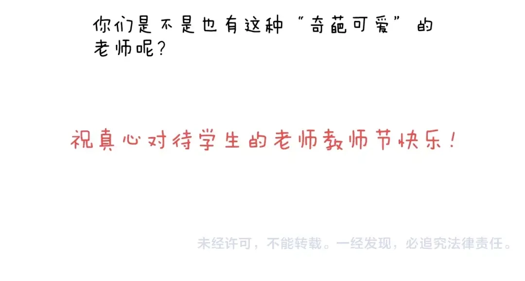 叫我森先生 goodmorning！teacher 第66页