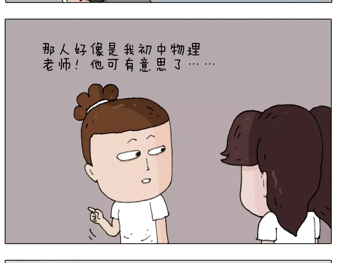 叫我森先生 goodmorning！teacher 第9页