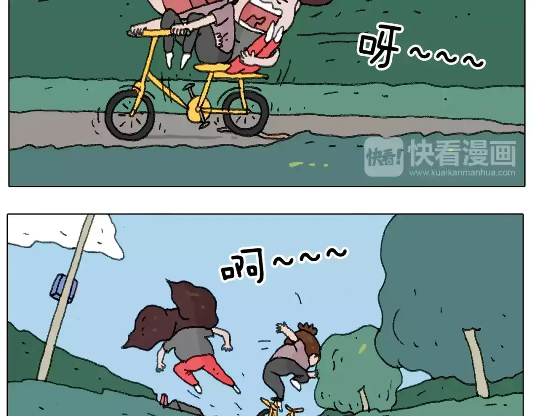 叫我森先生 麒麟臂 第12页