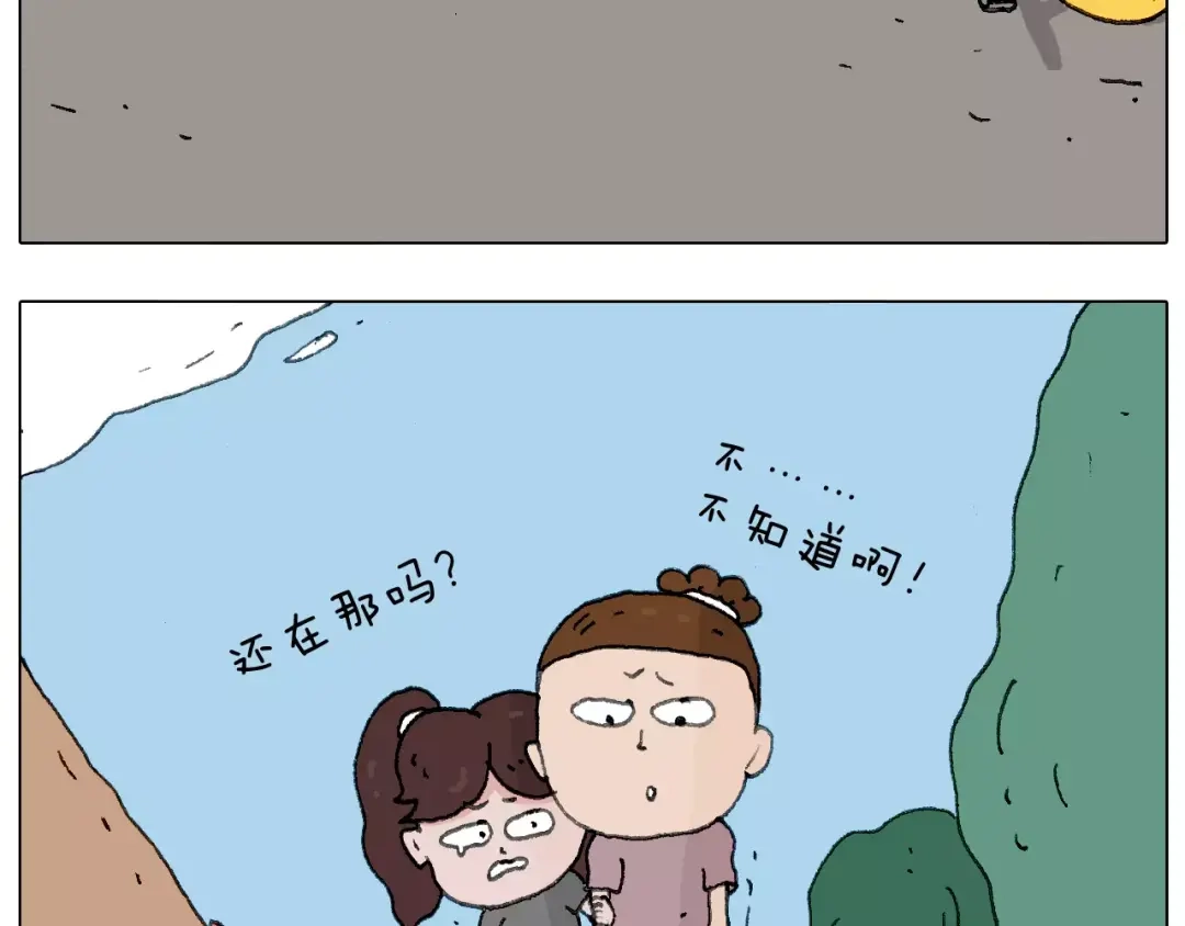叫我森先生 麒麟臂 第14页