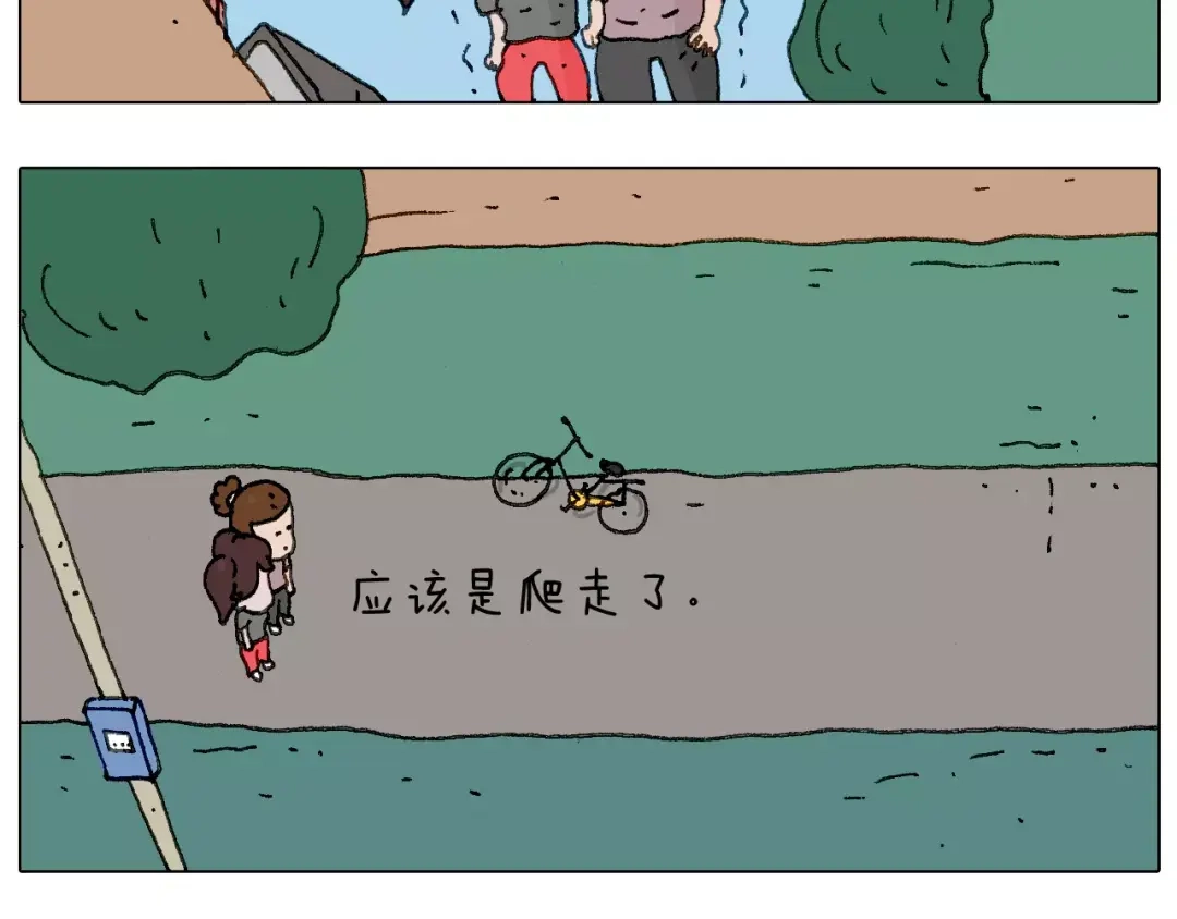 叫我森先生 麒麟臂 第15页