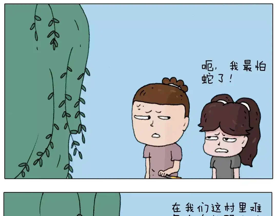 叫我森先生 麒麟臂 第16页