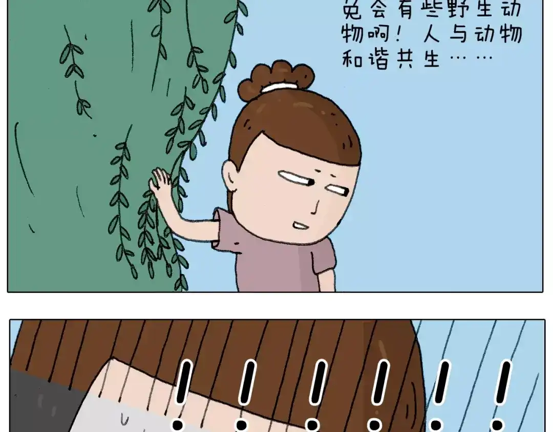 叫我森先生 麒麟臂 第17页
