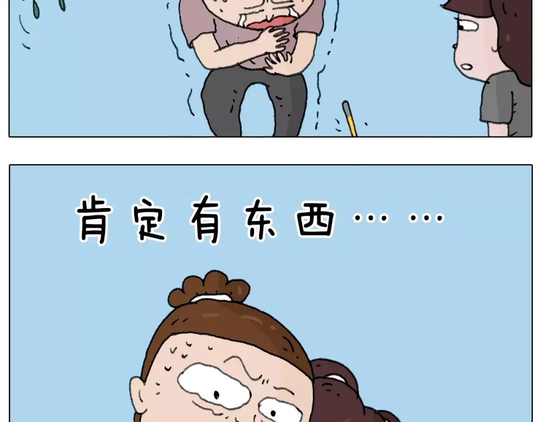 叫我森先生 麒麟臂 第20页