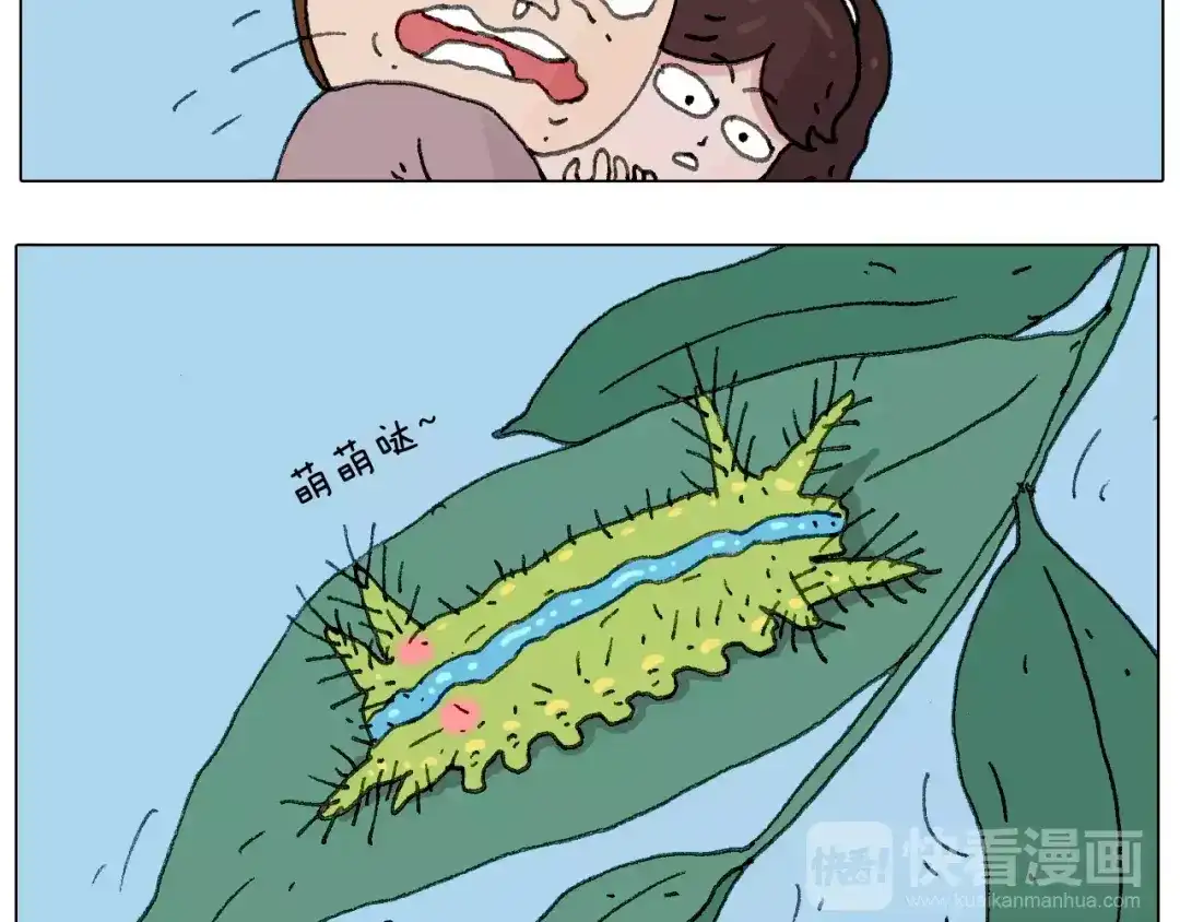 叫我森先生 麒麟臂 第21页