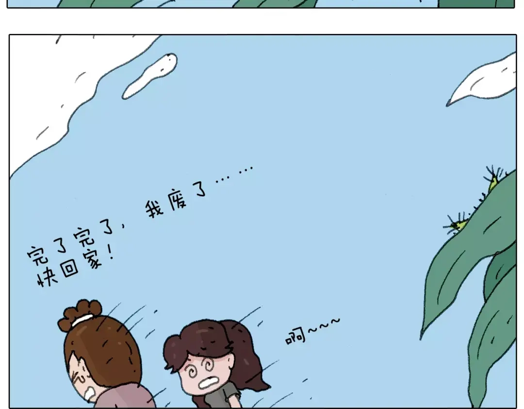 叫我森先生 麒麟臂 第22页