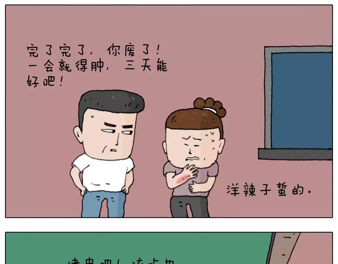 叫我森先生 麒麟臂 第24页