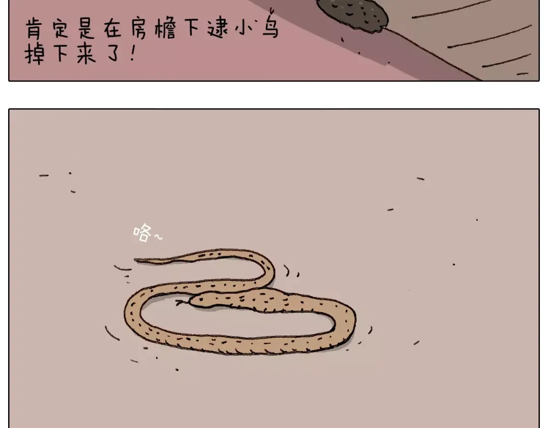 叫我森先生 麒麟臂 第32页