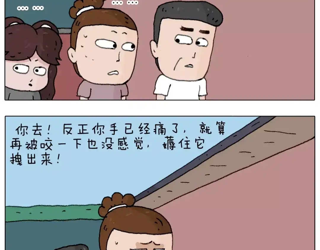 叫我森先生 麒麟臂 第45页