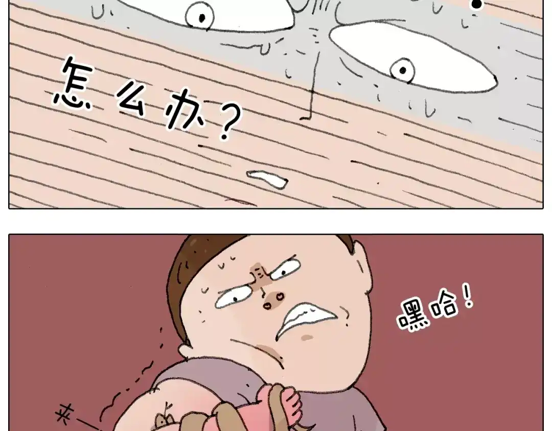 叫我森先生 麒麟臂 第59页