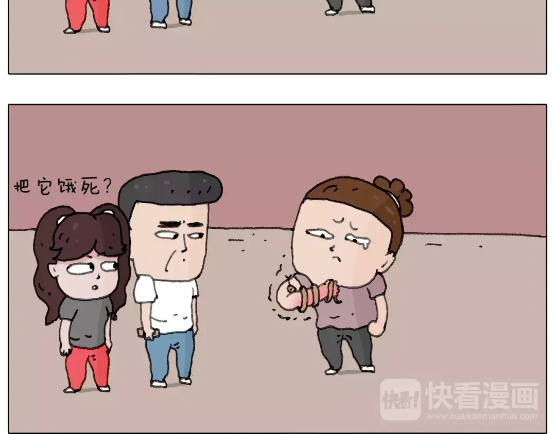 叫我森先生 麒麟臂 第61页
