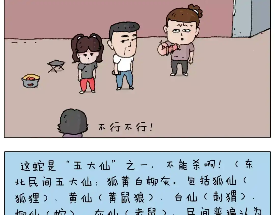 叫我森先生 麒麟臂 第63页