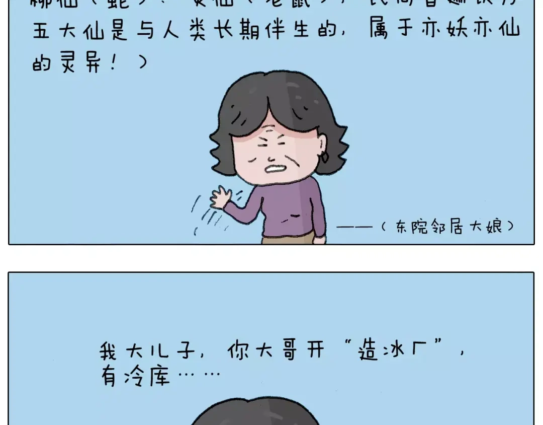 叫我森先生 麒麟臂 第64页