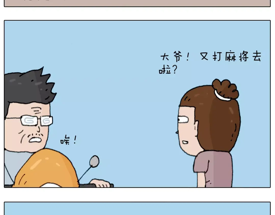 叫我森先生 麒麟臂 第68页