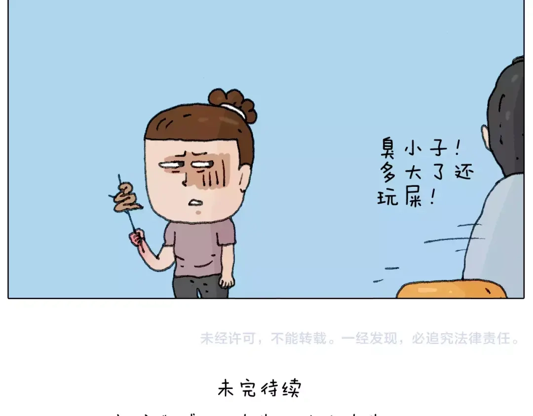 叫我森先生 麒麟臂 第69页