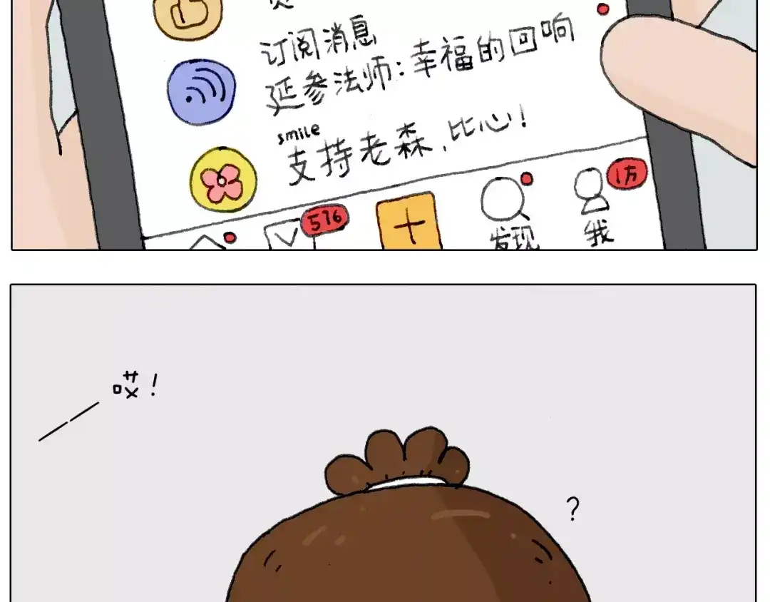 叫我森先生 美甲 第10页