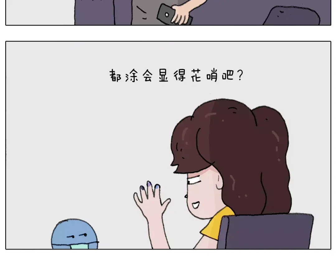 叫我森先生 美甲 第19页