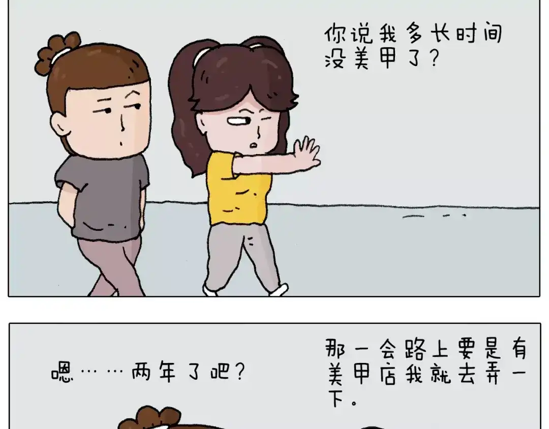 叫我森先生 美甲 第3页